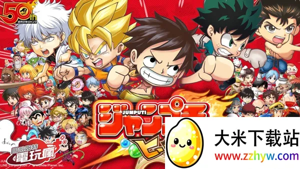 jump气泡英雄 jump气泡英雄