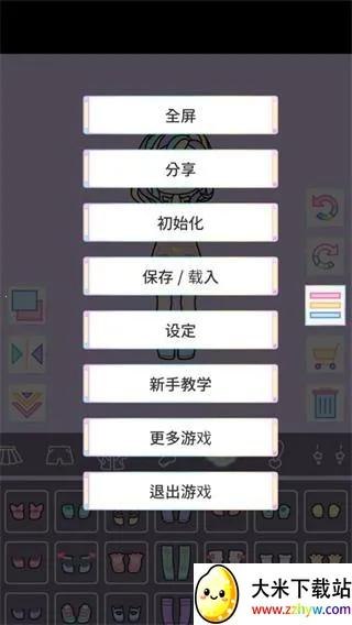 缤纷女孩换装 缤纷女孩换装