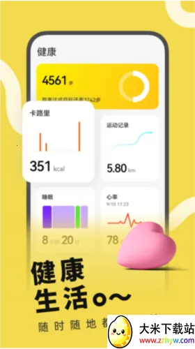 HWEAR手表安卓版手机版 HWEAR手表安卓版手机版