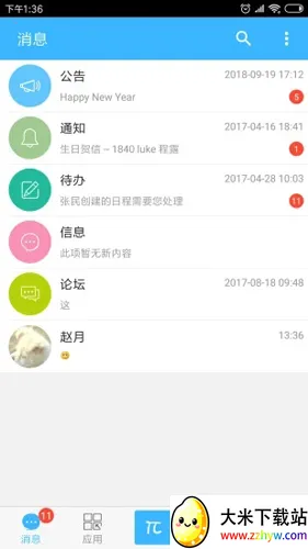 ���2026���°汾v5.4.8 ��׿���ͼ