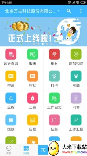 ���2026���°汾v5.4.8 ��׿���ͼ