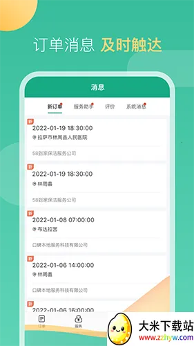 58���Ұ��̶�2026�ٷ����°汾v1.17.2 �ٷ������ͼ