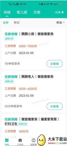 58���Ұ��̶�2026�ٷ����°汾