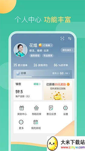 58���Ұ��̶�2026�ٷ����°汾v1.17.2 �ٷ������ͼ