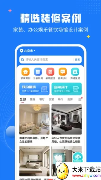 ������װ��2026�ٷ����°汾v1.2.3 �ֻ����ͼ