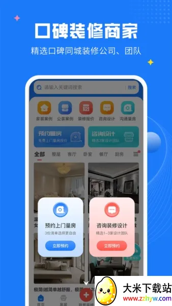 ������װ��2026�ٷ����°汾v1.2.3 �ֻ����ͼ