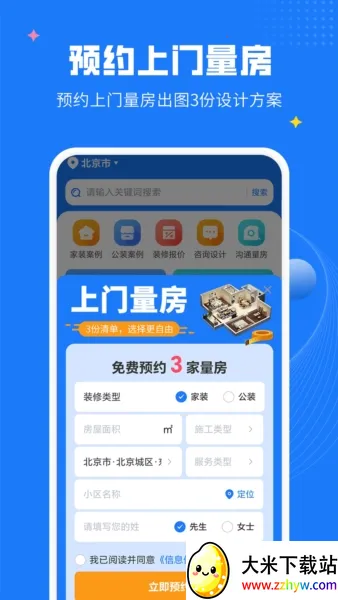 ������װ��2026�ٷ����°汾v1.2.3 �ֻ����ͼ