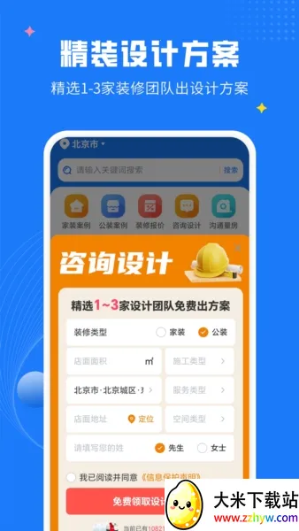 ������װ��2026�ٷ����°汾v1.2.3 �ֻ����ͼ