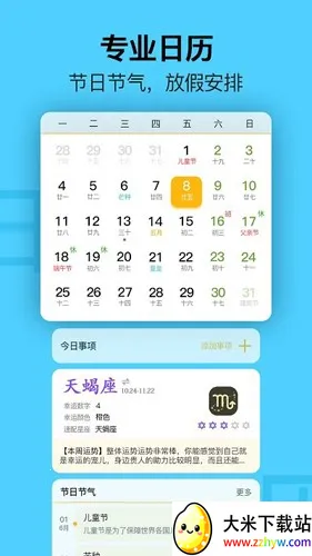 �ֻ��������°�v2.2.4 ��׿���ͼ