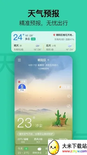 �ֻ��������°�v2.2.4 ��׿���ͼ