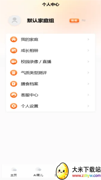 �Ŷ�v1.0.0 �ֻ����ͼ