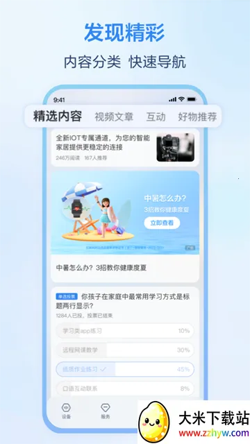 �ϼ����ƶ�����v10.1.5 ��׿���ͼ