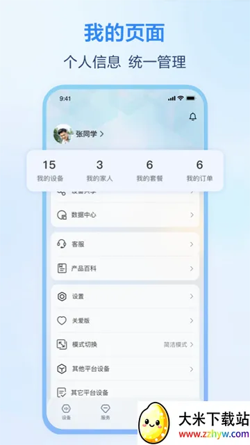 �ϼ����ƶ�����v10.1.5 ��׿���ͼ