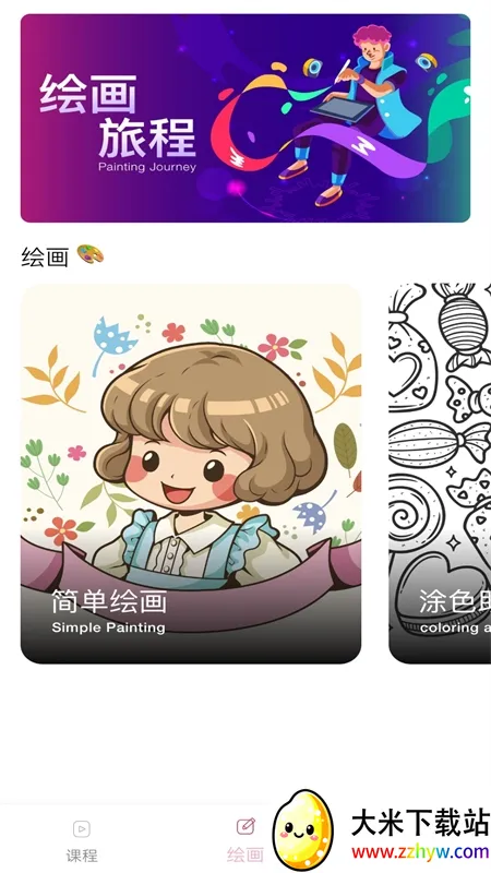 �滭����v3.4 �ٷ������ͼ