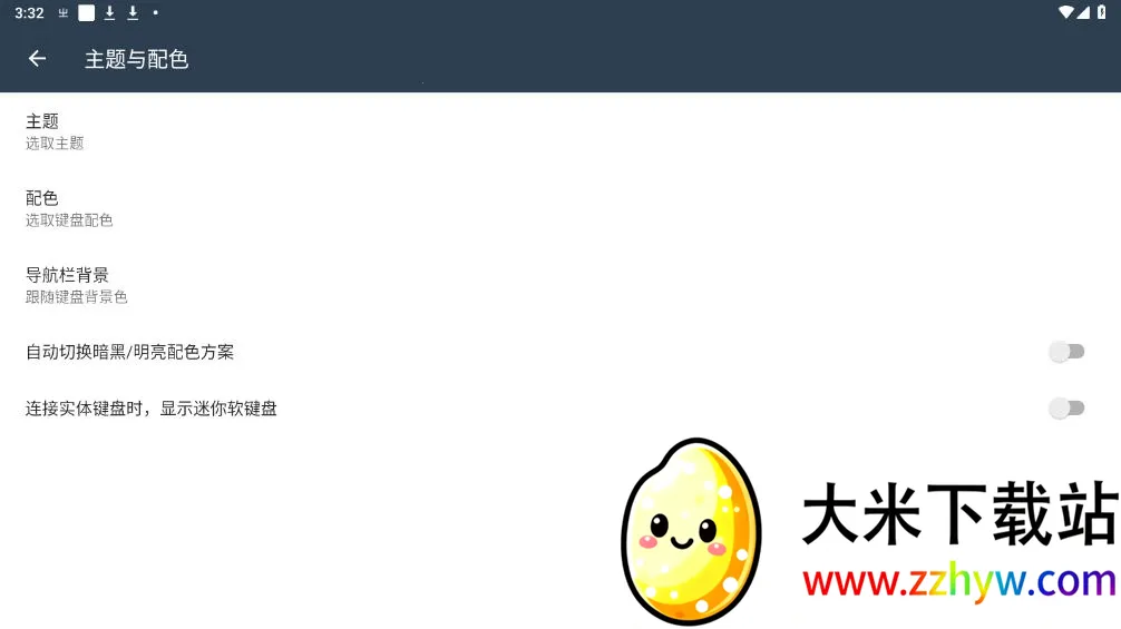 ͬ�����뷨���ϰ�2026���°汾v3.2.5 �ֻ����ͼ