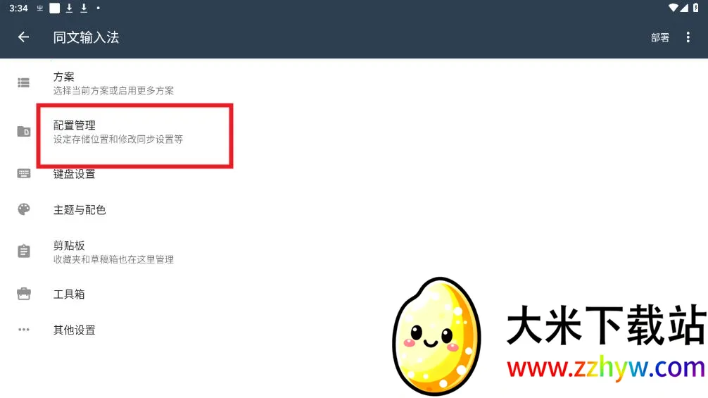 ͬ�����뷨���ϰ�2026���°汾