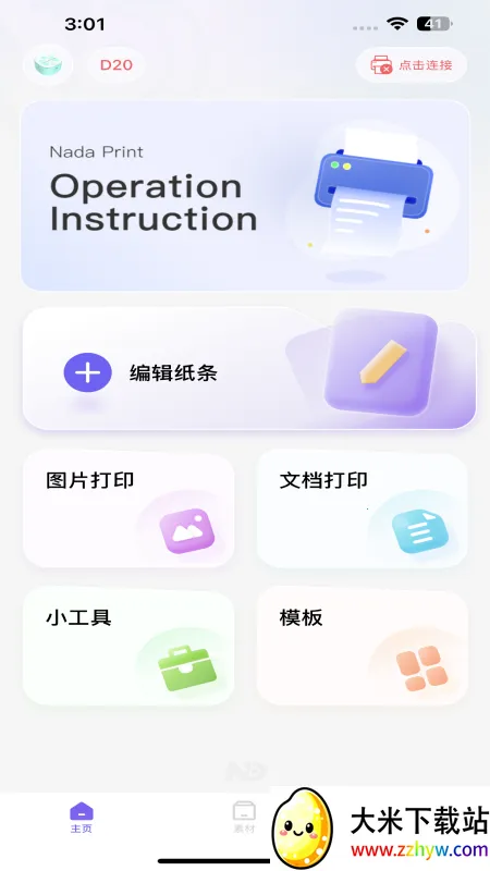 ��ӡ�����ֻ���v2.7.6 ��Ѱ��ͼ