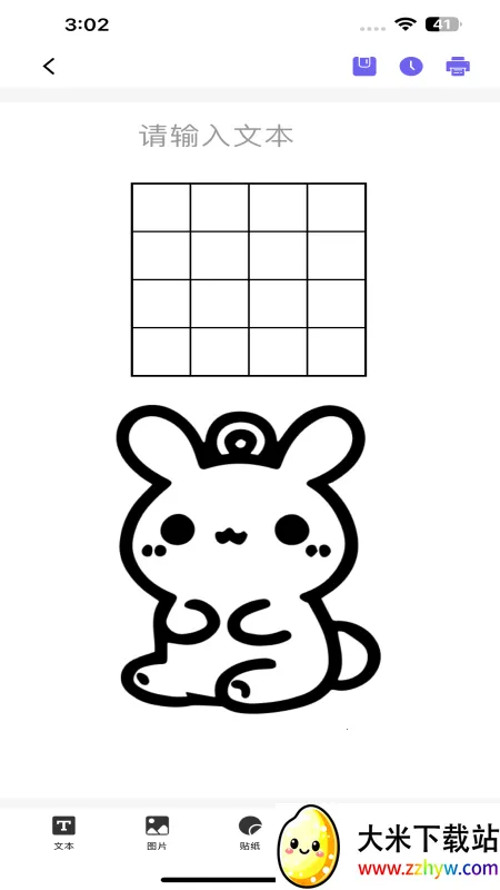 ��ӡ�����ֻ���v2.7.6 ��Ѱ��ͼ