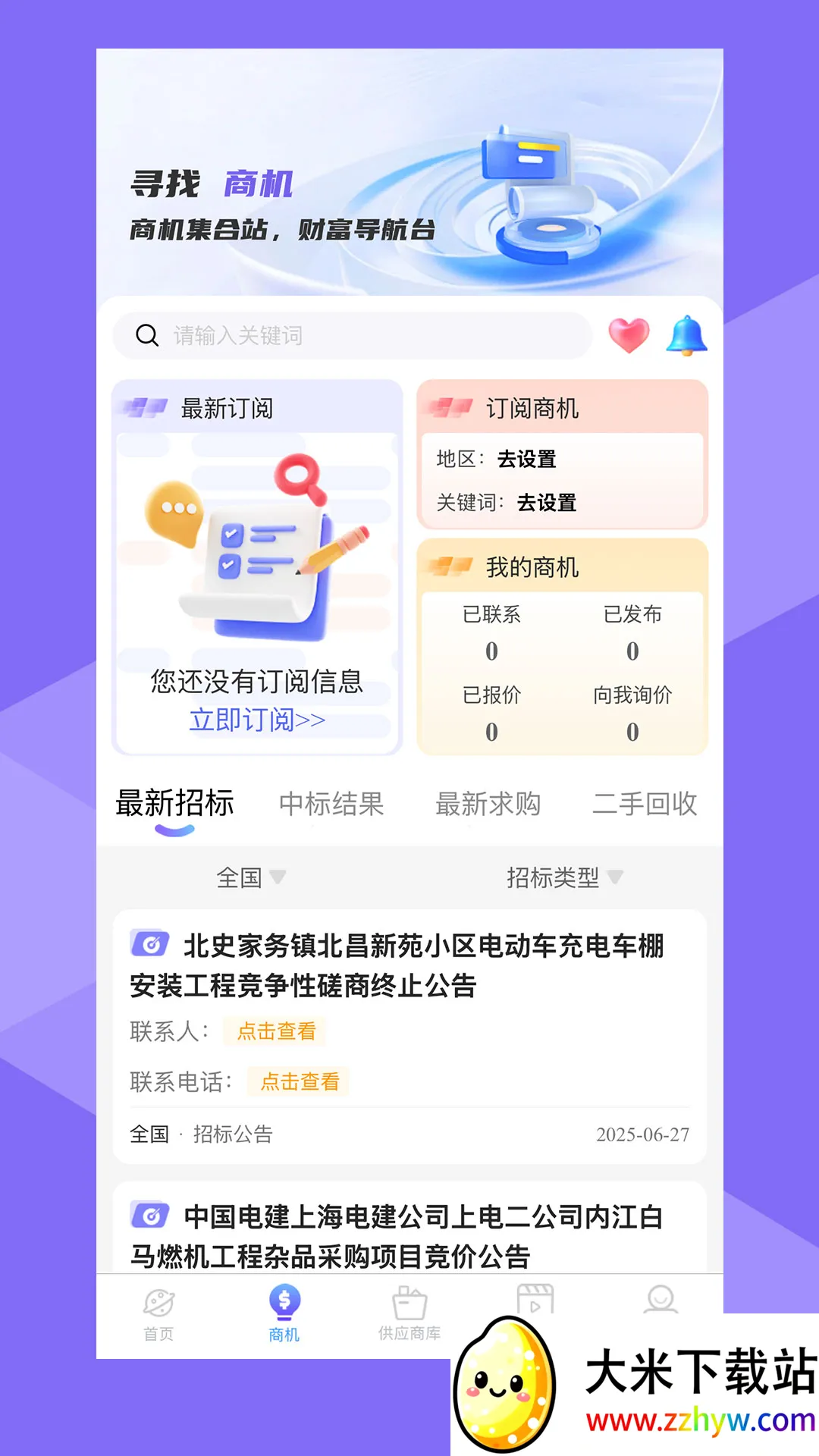 ��ͼ�ǿͰ�׿���ֻ���v2.9.0 �ֻ����ͼ