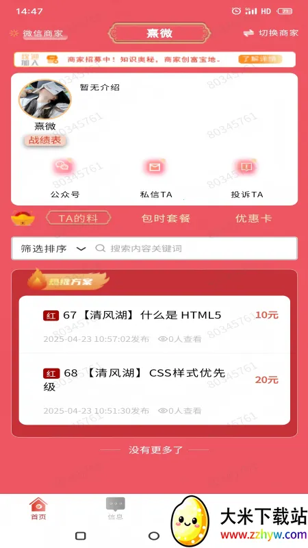 ֪ʶ����v1.2.8 ��Ѱ��ͼ