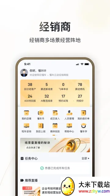 �޶����̼Ұ�2026���°汾v2.2.3 �ٷ������ͼ