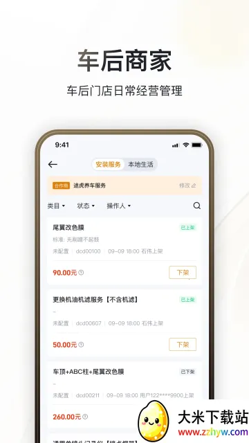 �޶����̼Ұ�2026���°汾v2.2.3 �ٷ������ͼ