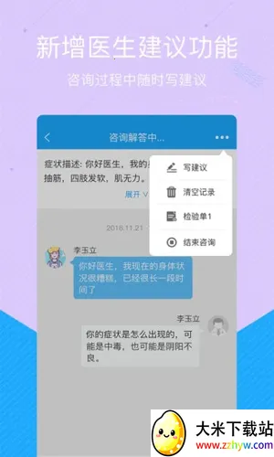 ����ҽ����V2_103 ��׿���ͼ