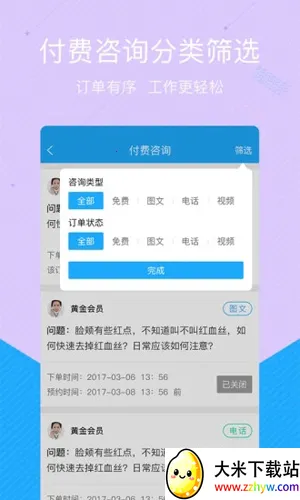 ����ҽ����V2_103 ��׿���ͼ