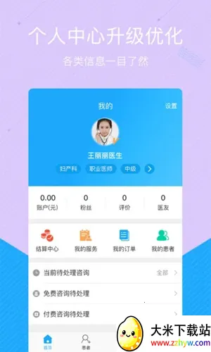 ����ҽ����V2_103 ��׿���ͼ