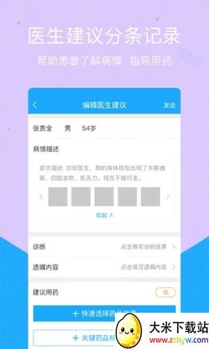 ����ҽ����V2_103 ��׿���ͼ