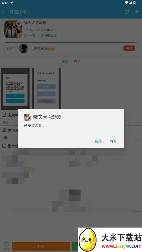 ����Ȯ��������ƽ��Ӣ2026�ٷ����°汾v3.2.3.1012 ��Ѱ��ͼ