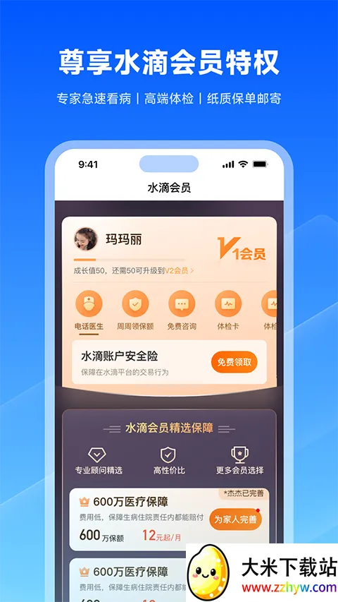 ˮ�α��������ֻ���v4.5.8 �ٷ������ͼ