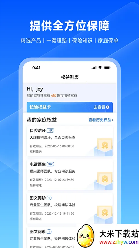 ˮ�α��������ֻ���v4.5.8 �ٷ������ͼ