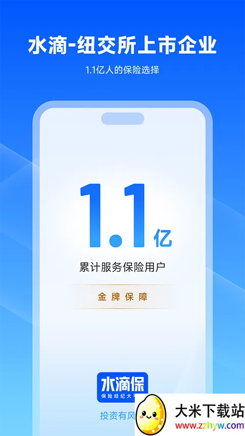 ˮ�α��������ֻ���v4.5.8 �ٷ������ͼ