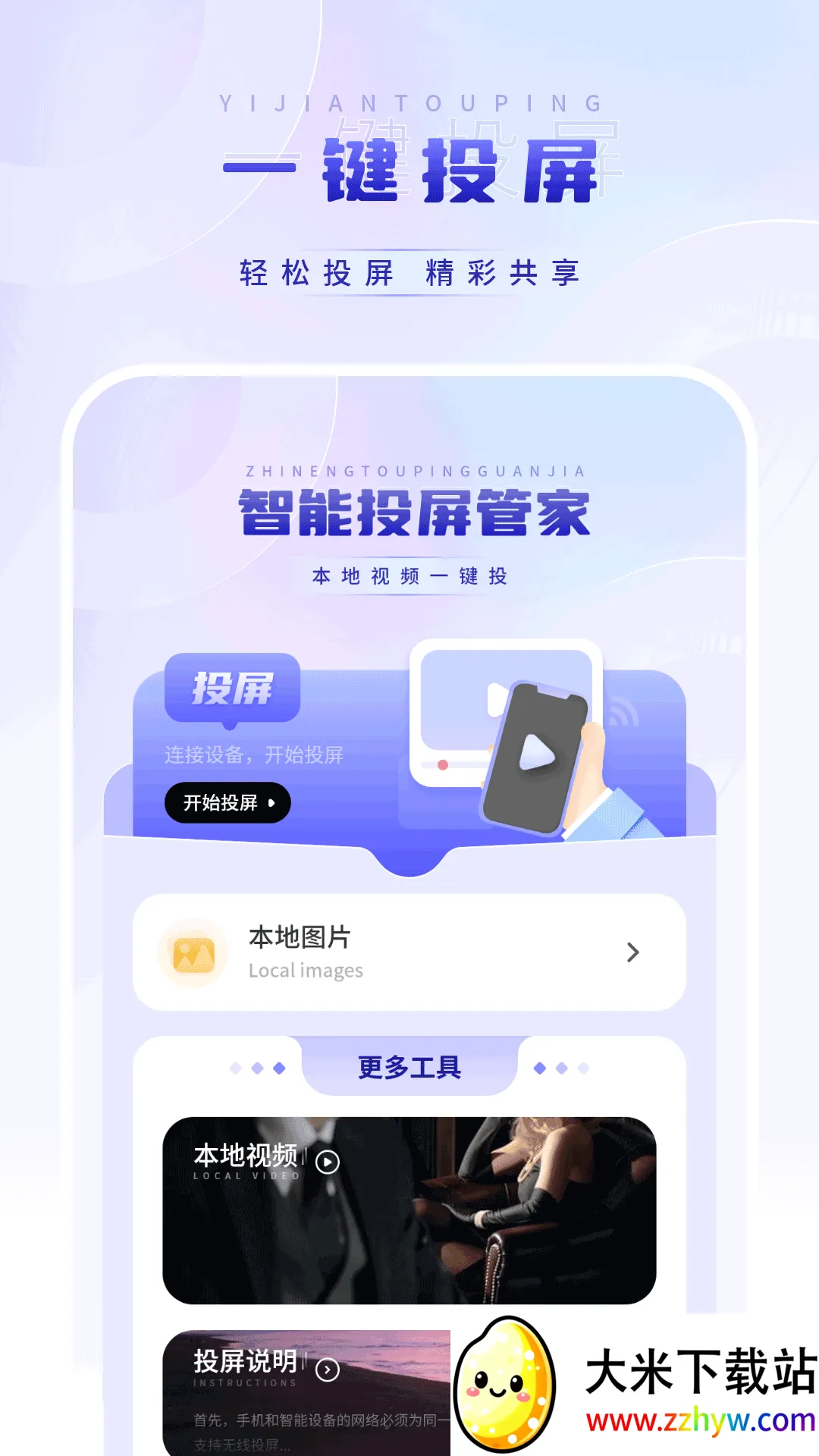 Ӱ����Ƶ������v7.0 �ٷ������ͼ