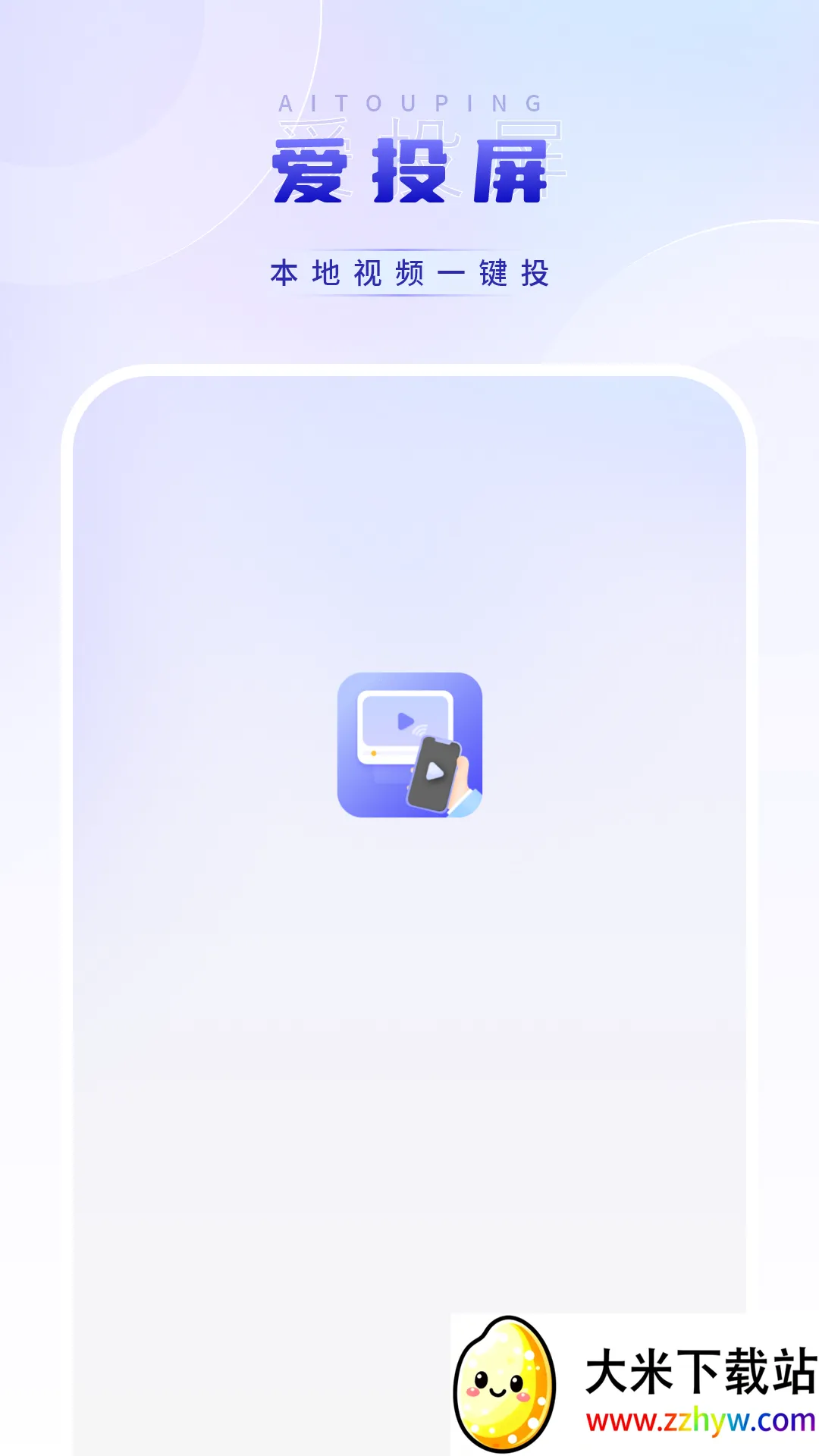 Ӱ����Ƶ������v7.0 �ٷ������ͼ