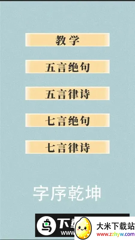 ����Ǭ��2026���°汾v1.0 �ٷ������ͼ