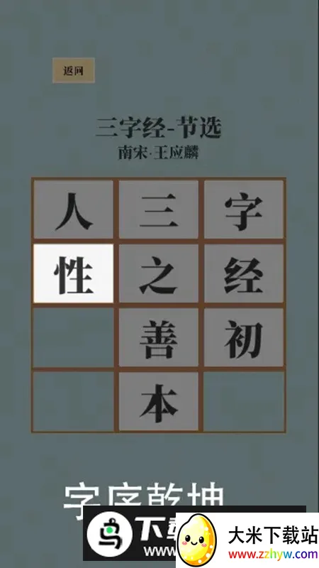 ����Ǭ��2026���°汾v1.0 �ٷ������ͼ