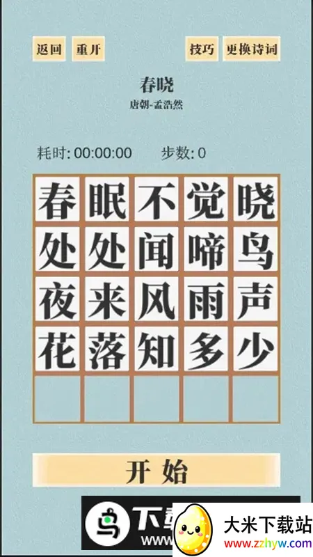 ����Ǭ��2026���°汾v1.0 �ٷ������ͼ