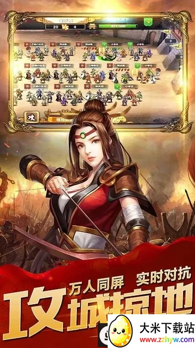 腾讯乱斗三国最新手机版 腾讯乱斗三国最新手机版