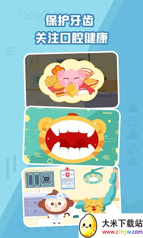 ���С��ҽv1.7.01 ��Ѱ��ͼ