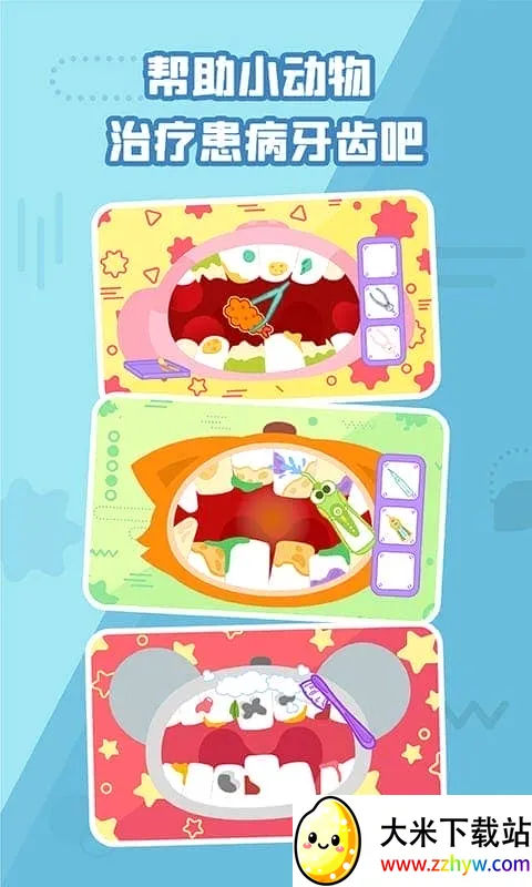 ���С��ҽv1.7.01 ��Ѱ��ͼ