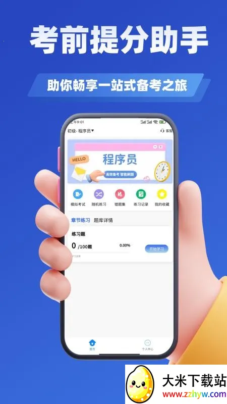 ��������ѧ֪��2026�ٷ�����v3.2 ��׿���ͼ