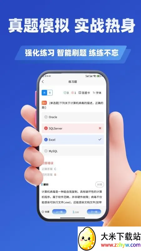 ��������ѧ֪��2026�ٷ�����v3.2 ��׿���ͼ