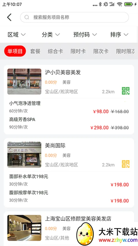 Ԥ����2026�ٷ����°汾v4.1.2 ��׿���ͼ