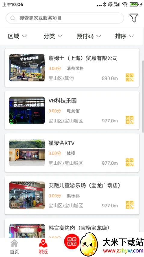 Ԥ����2026�ٷ����°汾v4.1.2 ��׿���ͼ