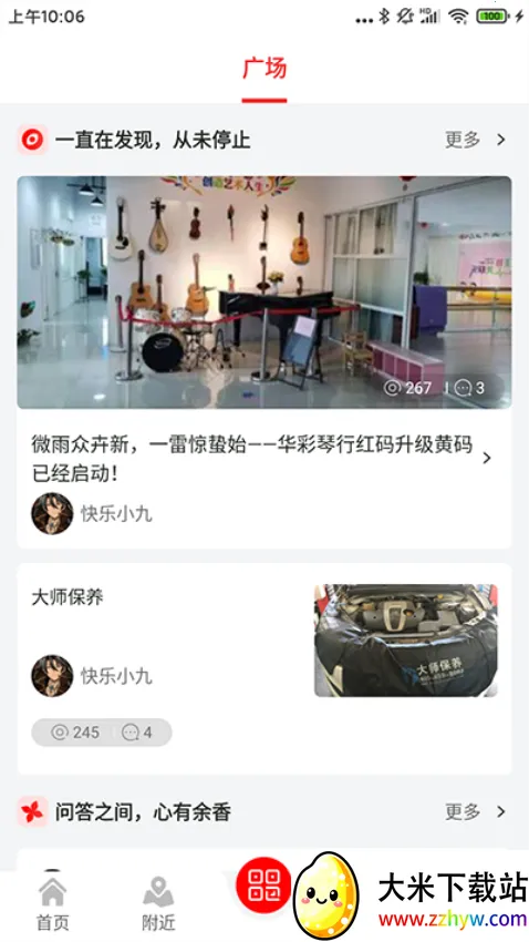 Ԥ����2026�ٷ����°汾v4.1.2 ��׿���ͼ