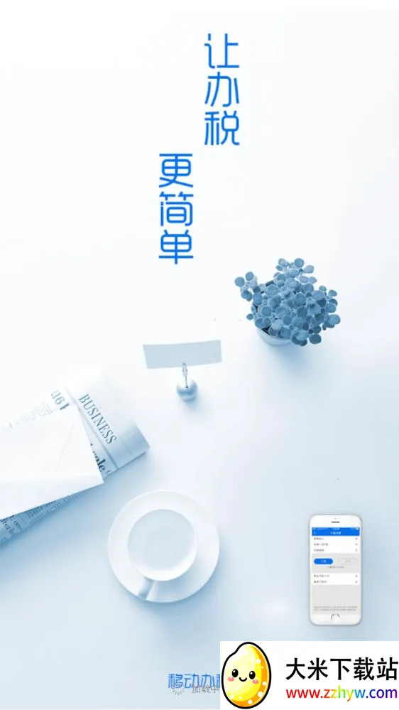 ���ɹ�˰��v9.4.211 �ٷ������ͼ