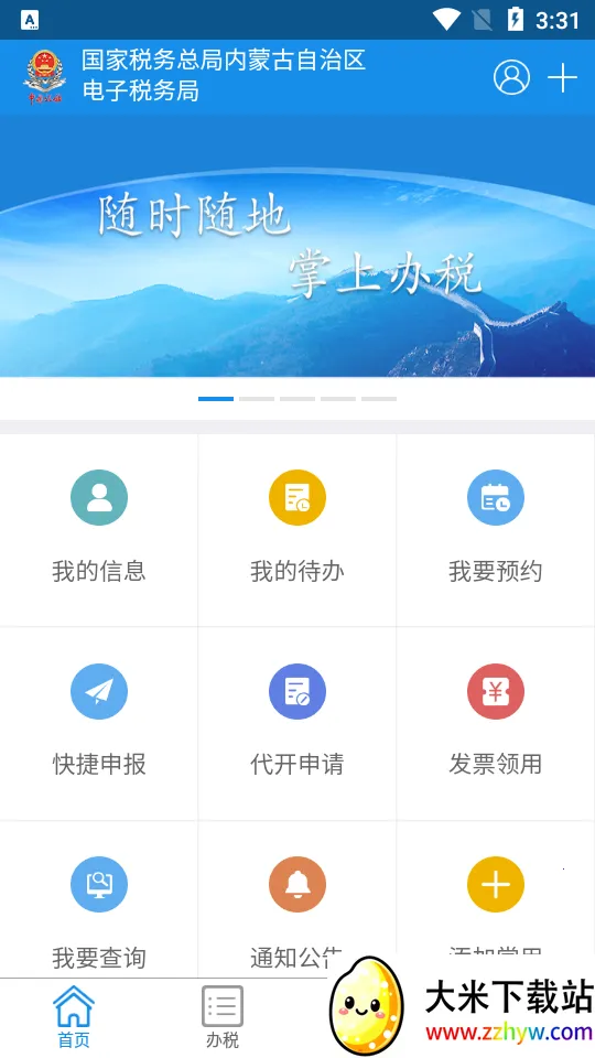 ���ɹ�˰��