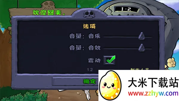 ֲ���ս��ʬ������԰v3.9.4 ��׿���ͼ